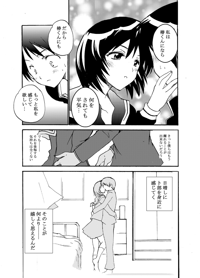 nazokanoH+ page 8 full