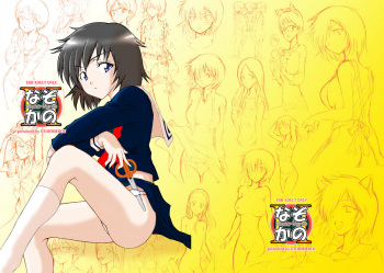 (C80) [Otsuhimedou (Otsumaru)] nazokanoH+ (Nazo no Kanojo X) cover