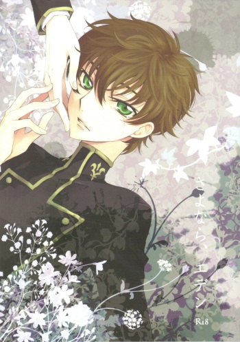 Goodbye, Eden (Code Geass) [English] cover