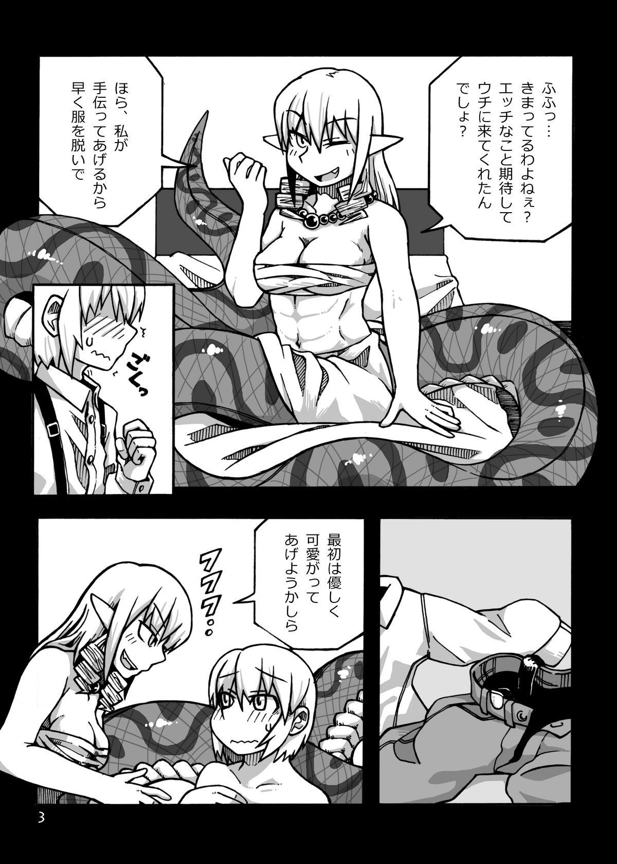 Jingai Shoukan Hon - THE MONSTER GIRLS BROTHEL page 4 full