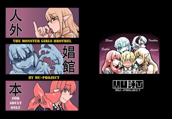 (COMITIA97) [MU-Keikaku (K2)] Jingai Shoukan Hon - THE MONSTER GIRLS BROTHEL cover