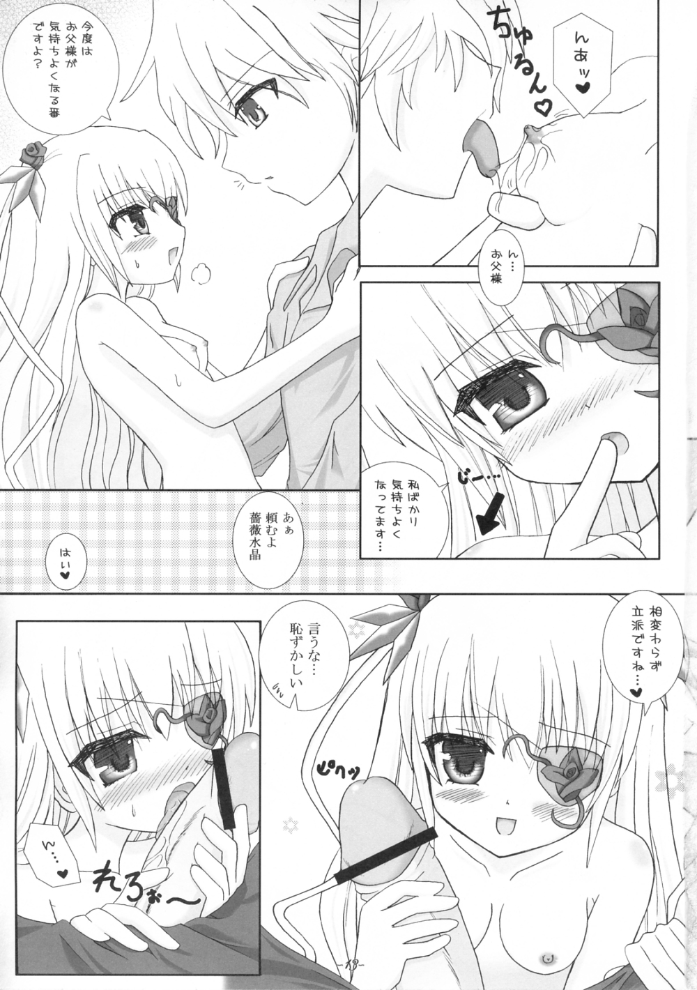 Lovely Crystal!! -mon amour- page 12 full