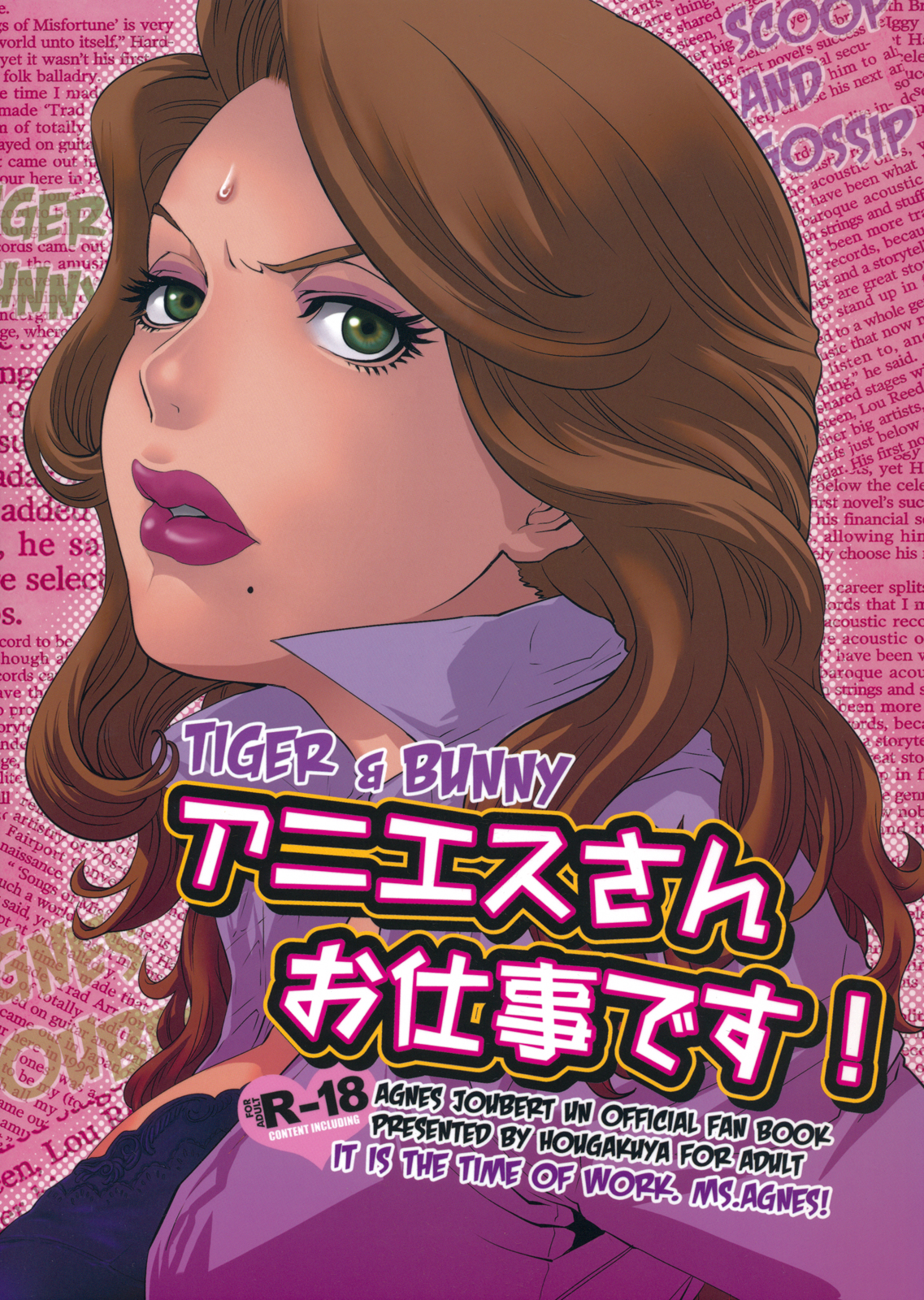 Agnes-san Oshigoto desu! page 1 full