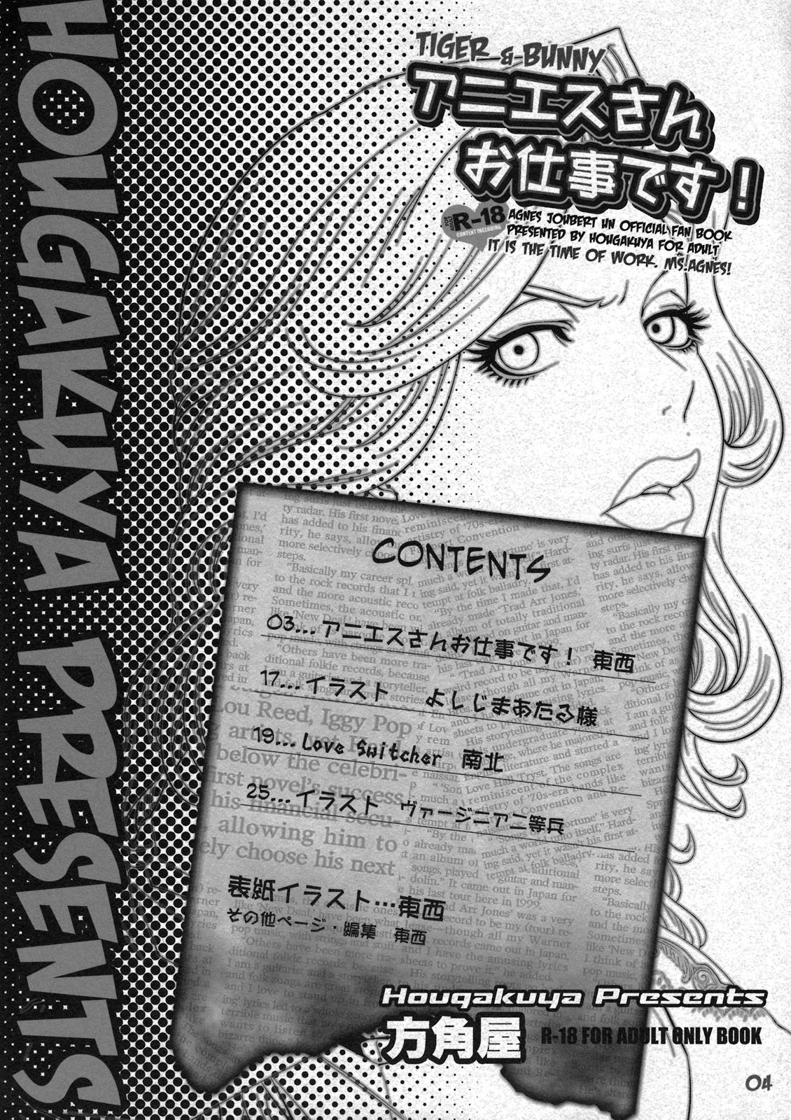 Agnes-san Oshigoto desu! page 4 full