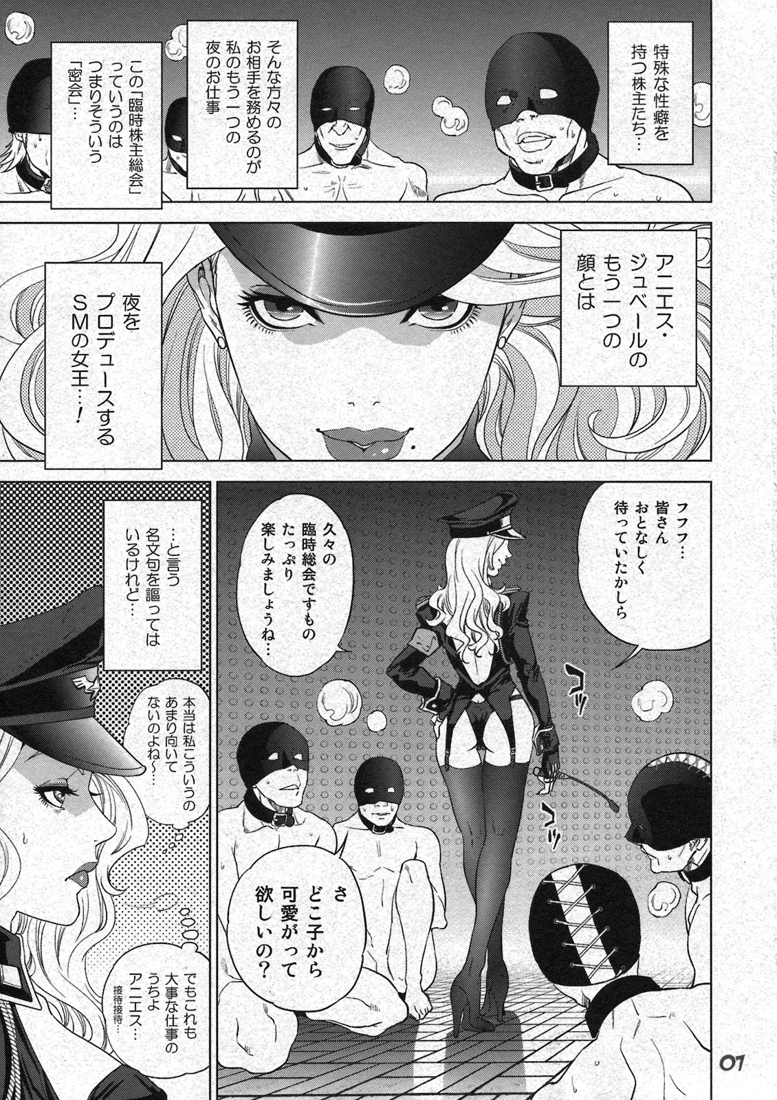 Agnes-san Oshigoto desu! page 7 full