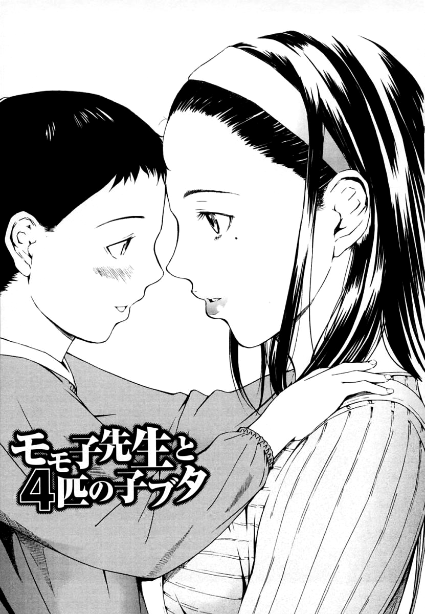 Momoko-Sensei and the Four Piglet ESPA&Ntilde;OL page 1 full