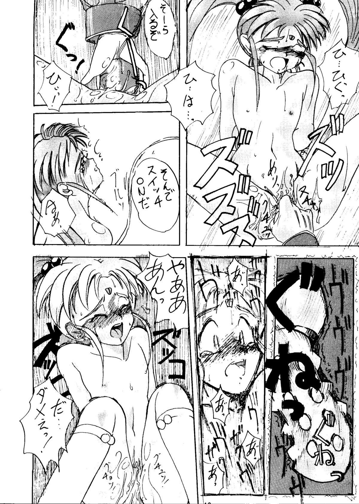 Sasami no Neiro Forte page 11 full