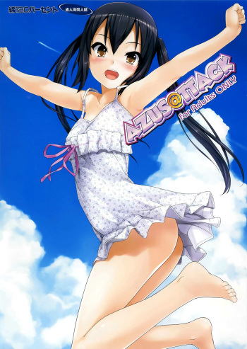 [Wata 120 Percent (Menyoujan)] AZUS@TTACK (K-ON!) [Spanish] [Ichi no Fansub] cover