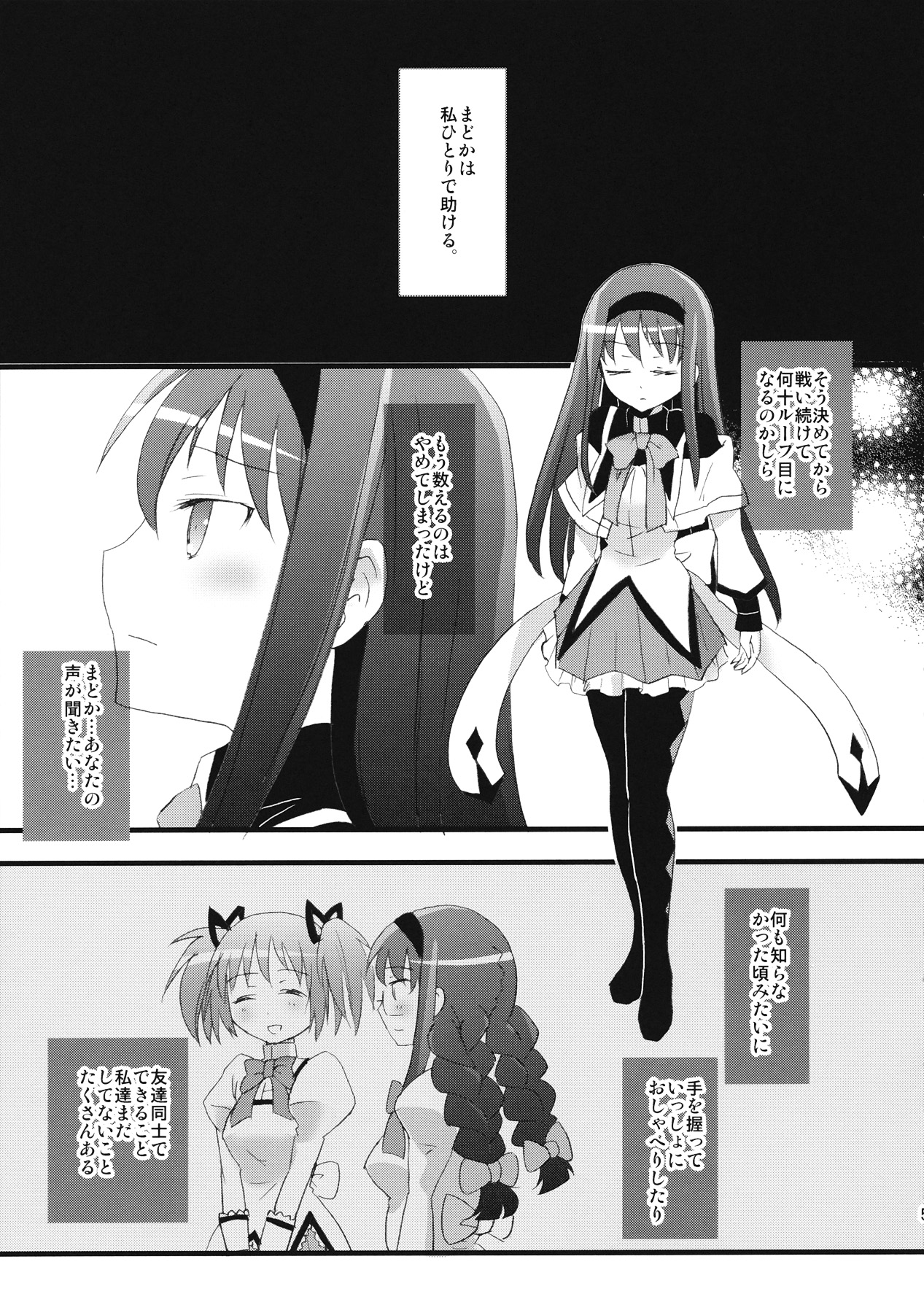 Homuracchu page 4 full