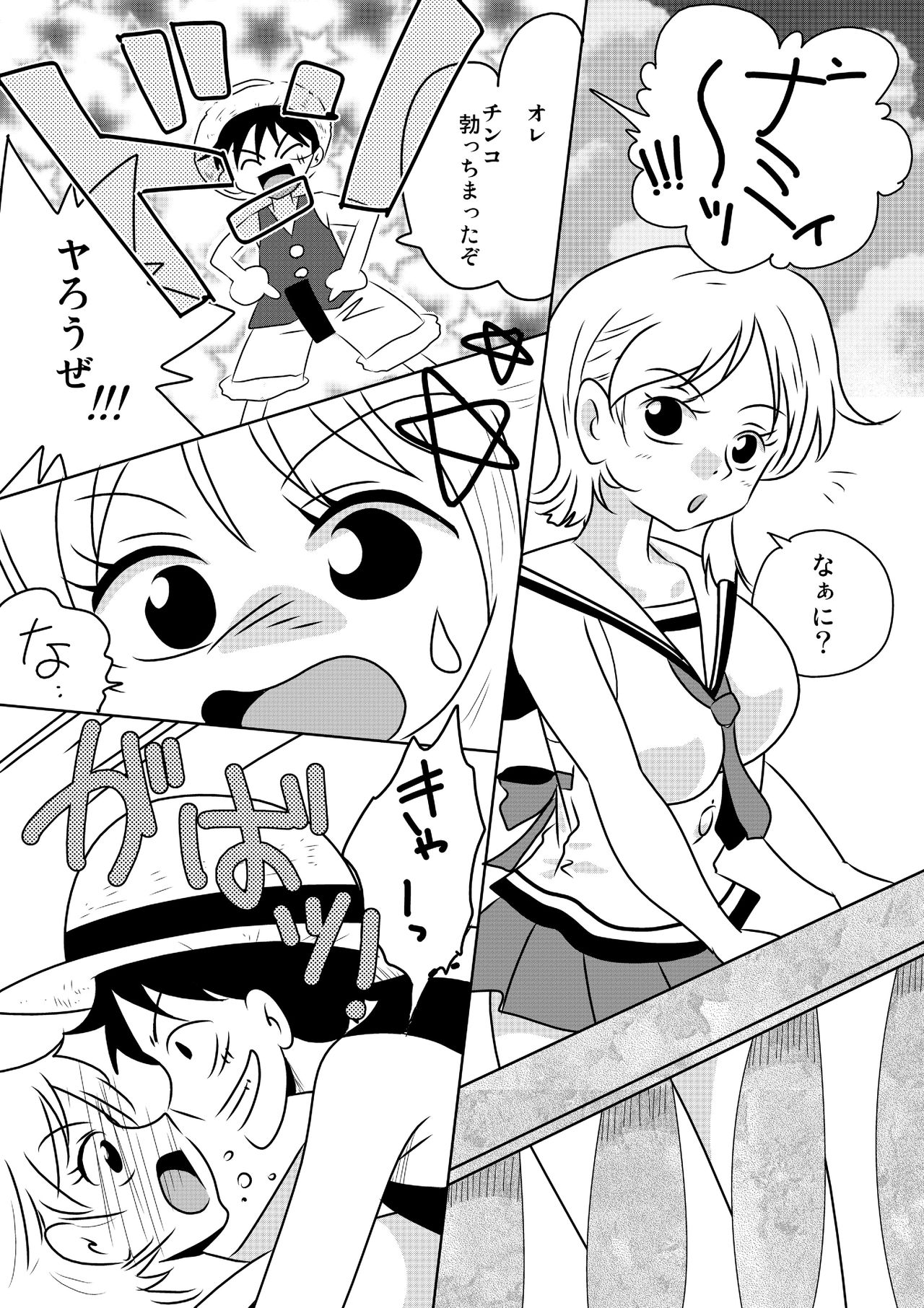 Nami x Luffy page 2 full