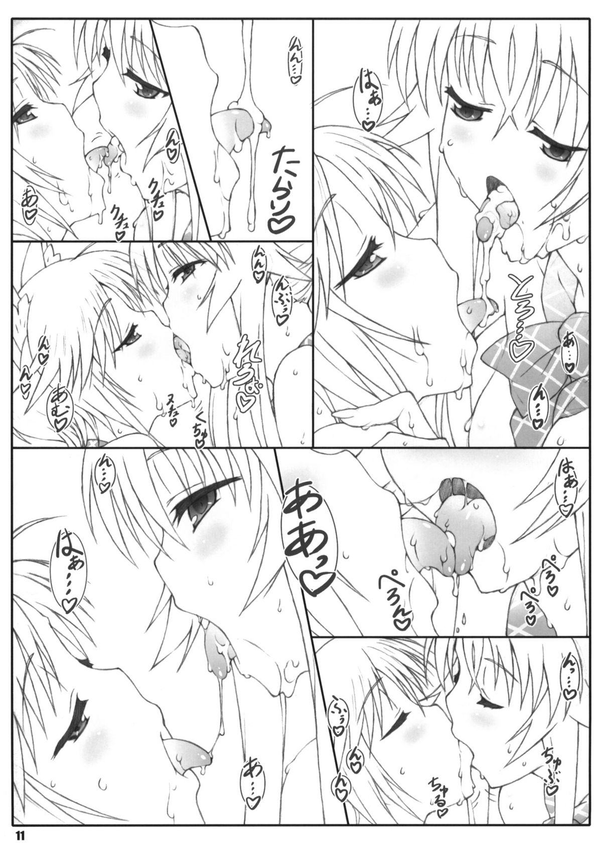Minamoto-san 4 page 10 full