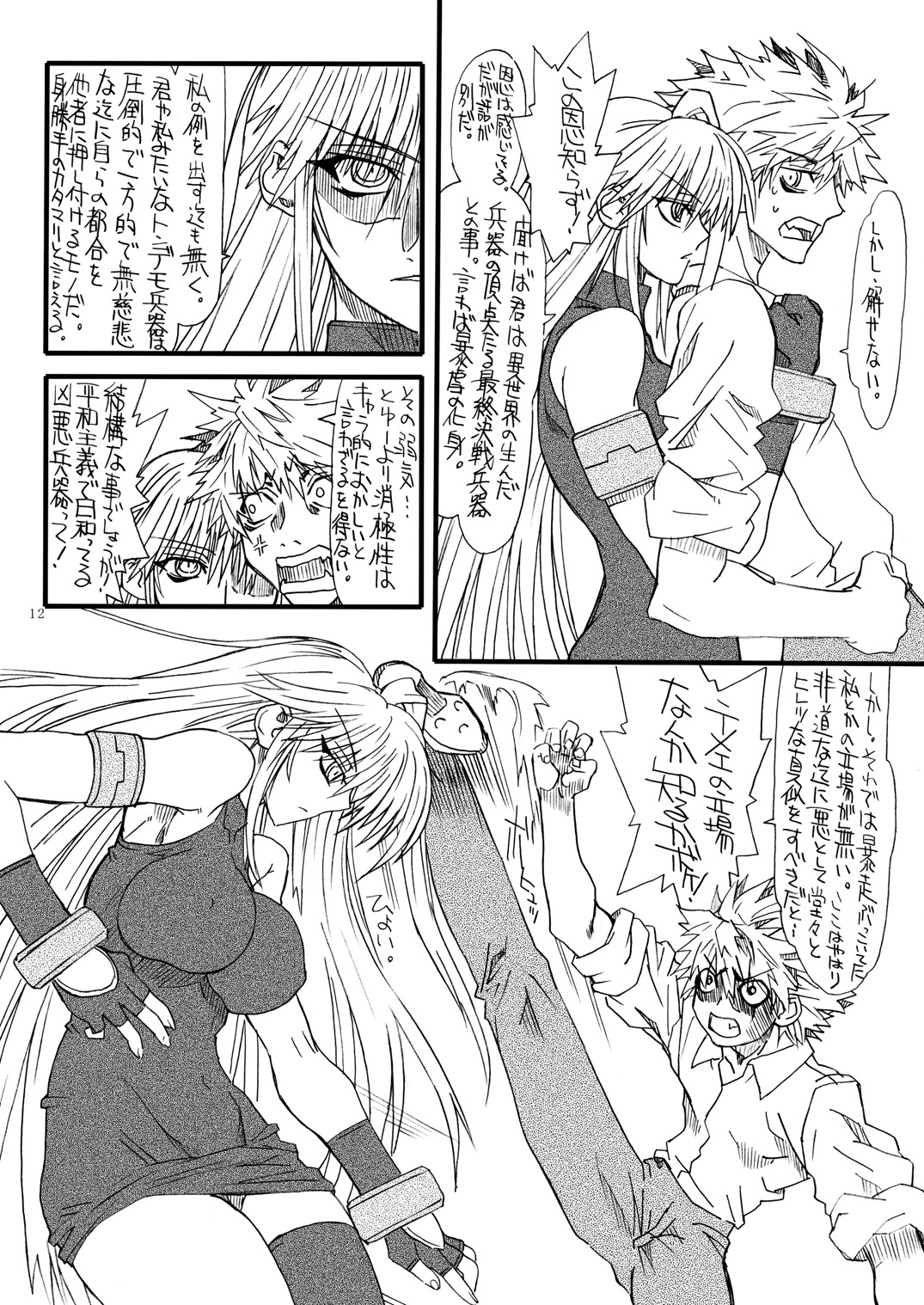 Leaf Of Green 16 page 11 full