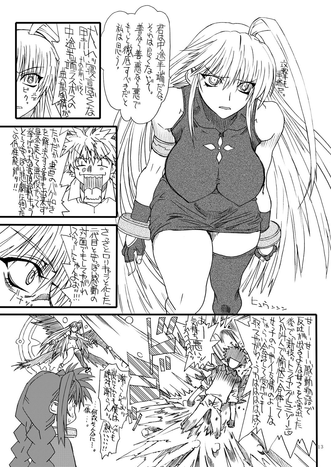 Leaf Of Green 16 page 12 full