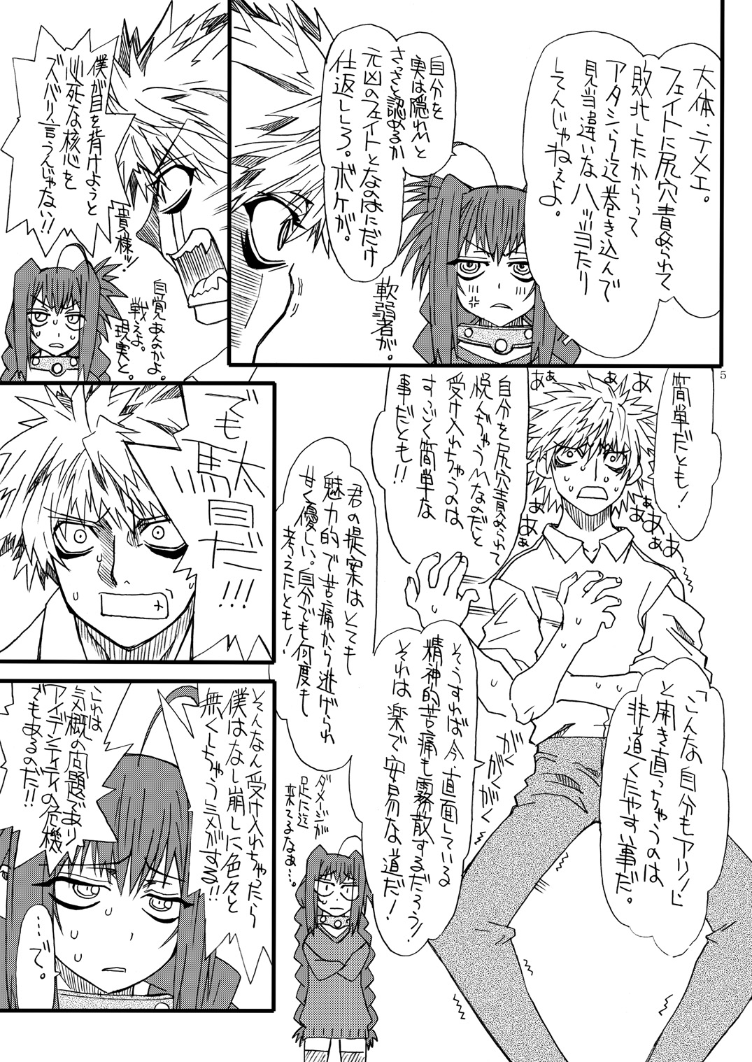 Leaf Of Green 16 page 4 full