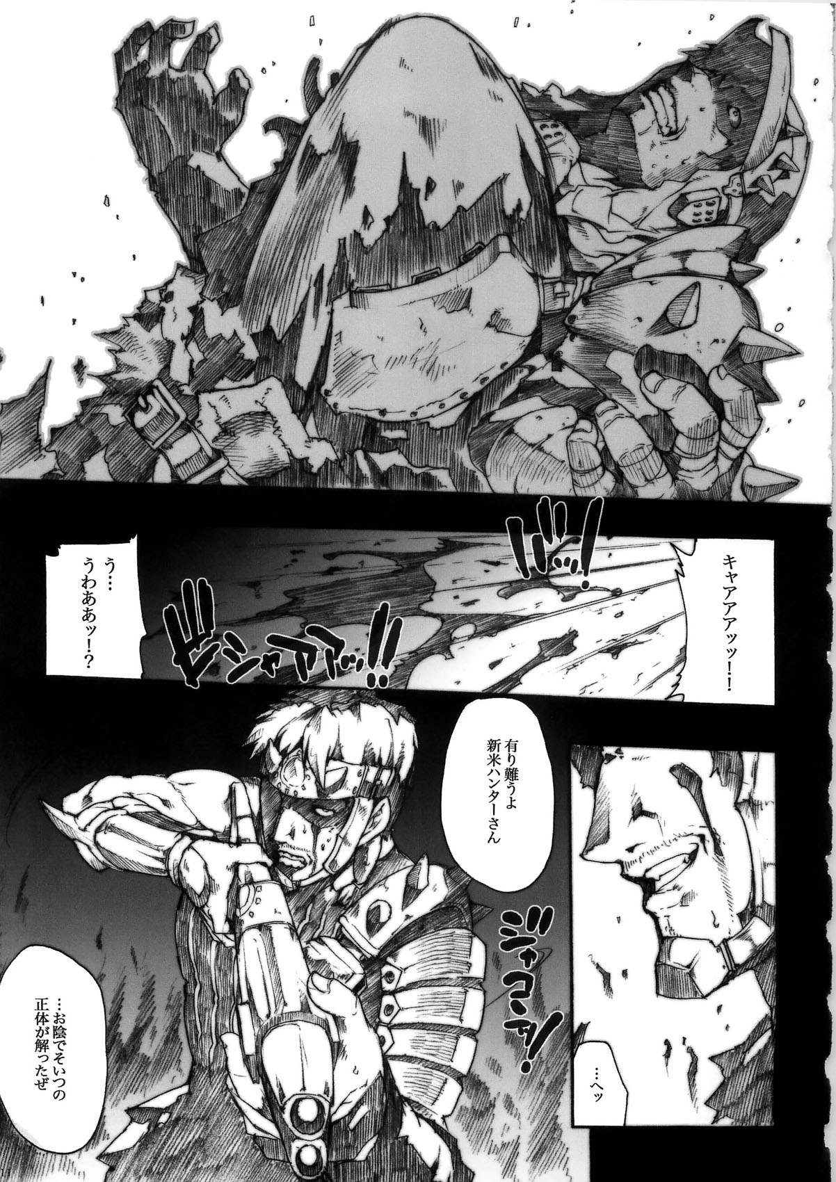 Invisible Hunter Chronicle page 11 full