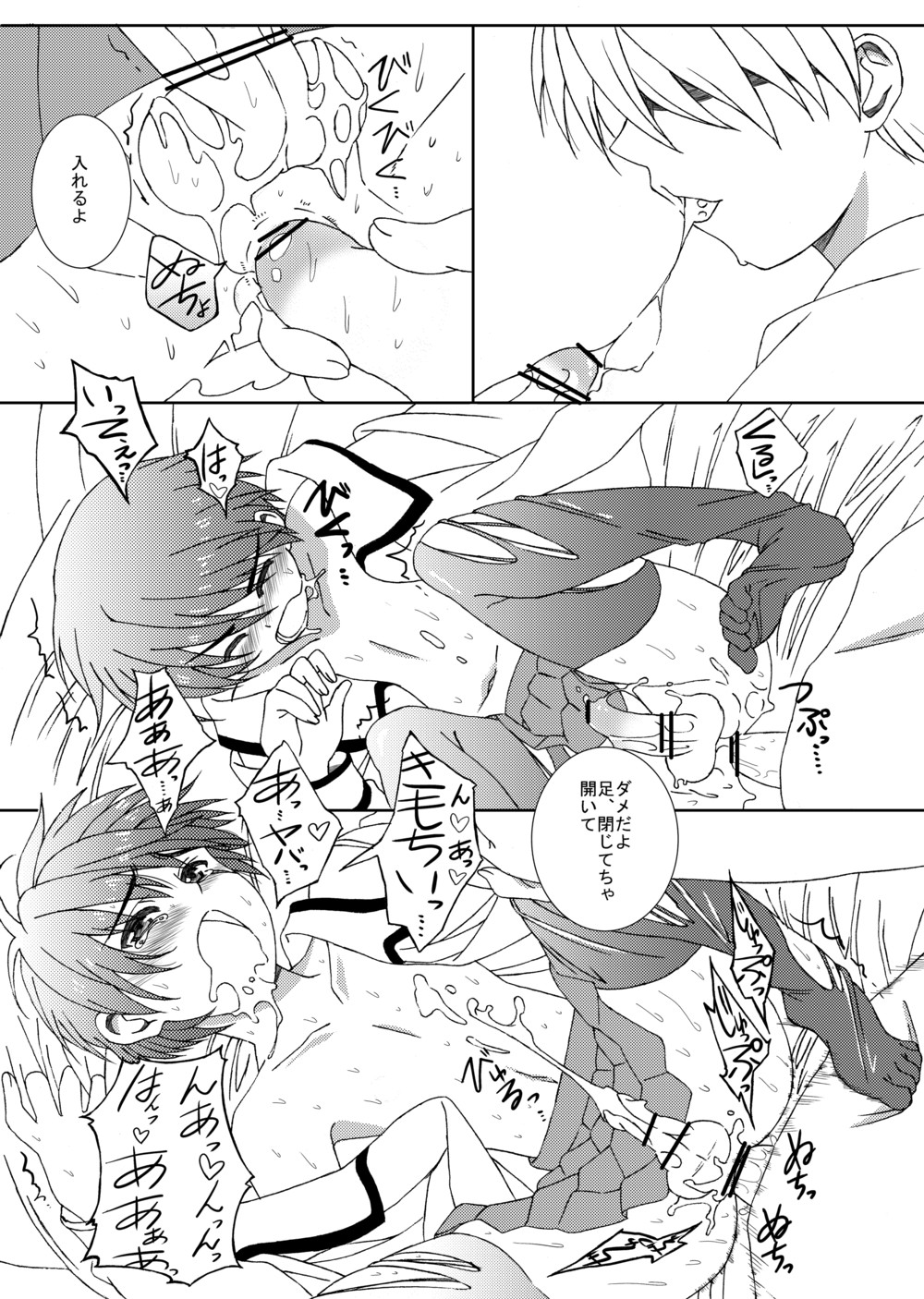 Shounen ni Jousou Sasete Ijimete Mita page 12 full