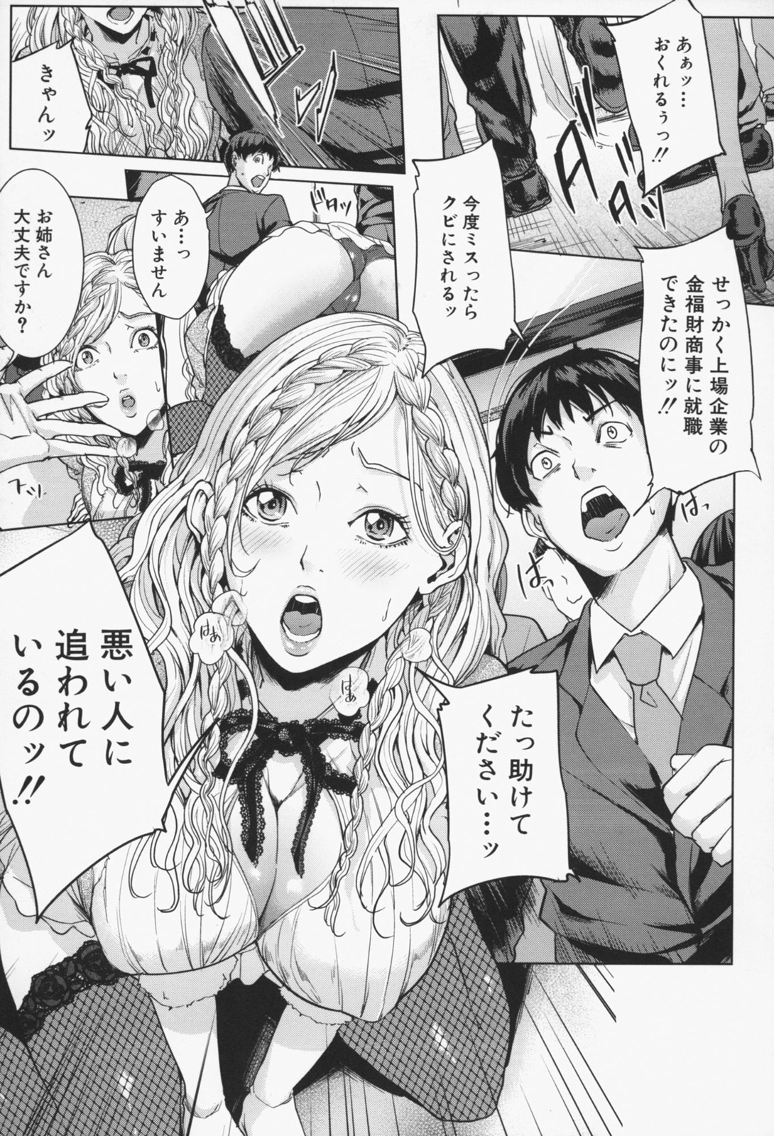 Oneesama ga Ikasete ageru page 12 full