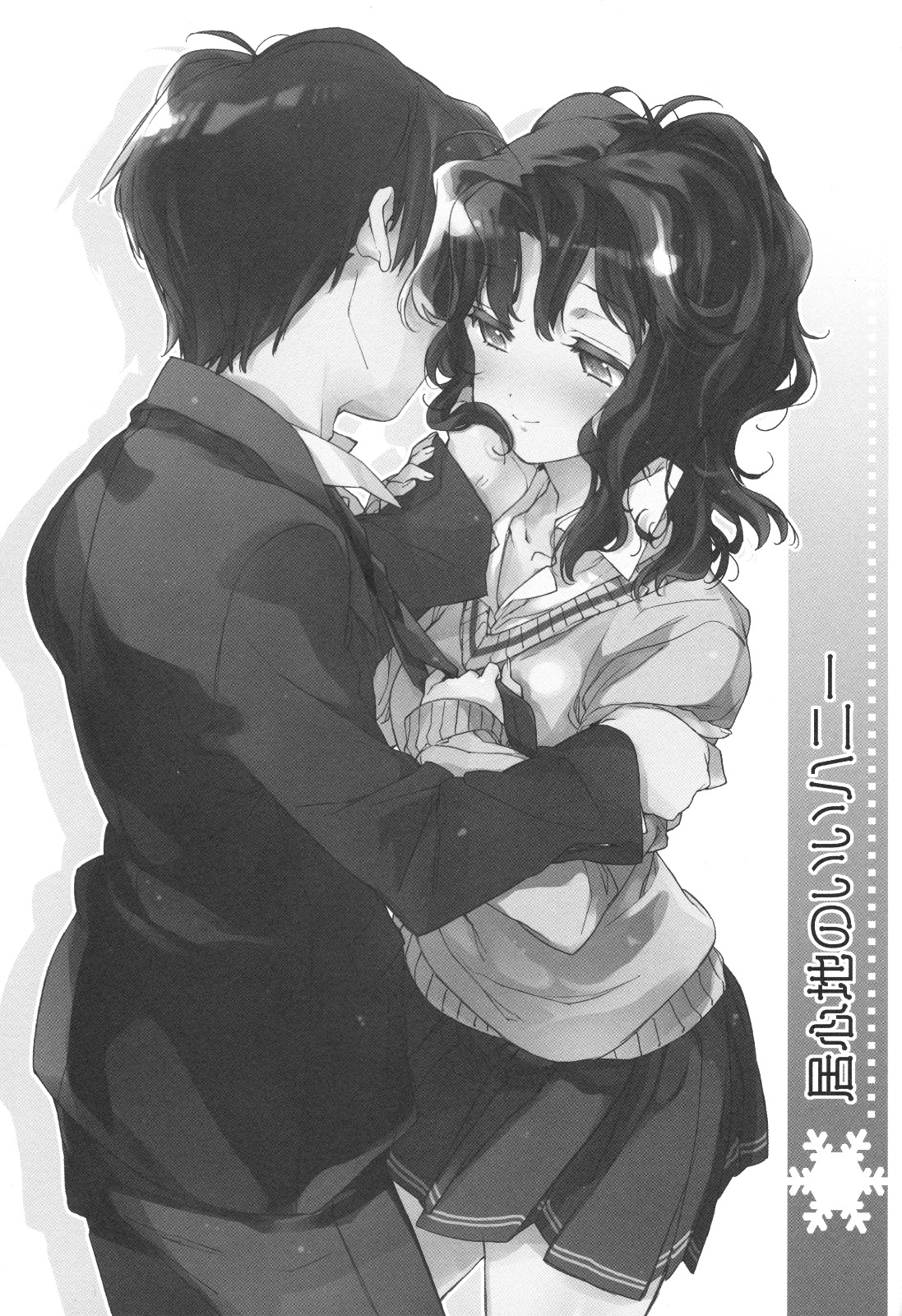 Igokochi no Ii Honey | Comfortable Honey page 2 full