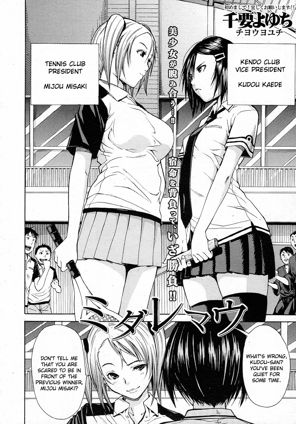 Midaremau page 2 full