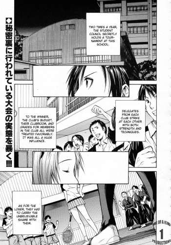 [Chiyou Yoyuchi] Midaremau (COMIC MUJIN 2011-09) [English] [CGrascal] cover