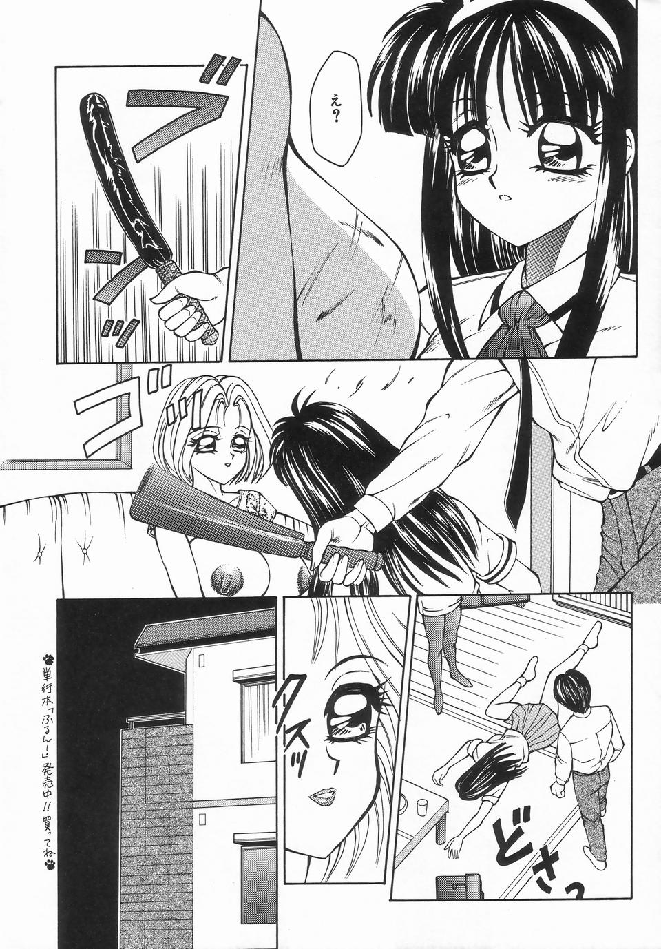 Up Up E-Cup page 10 full