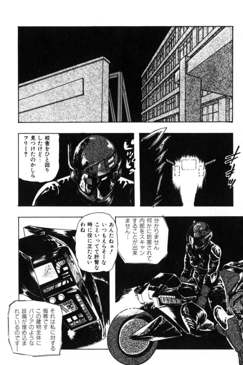 Slave Hunter page 11 full