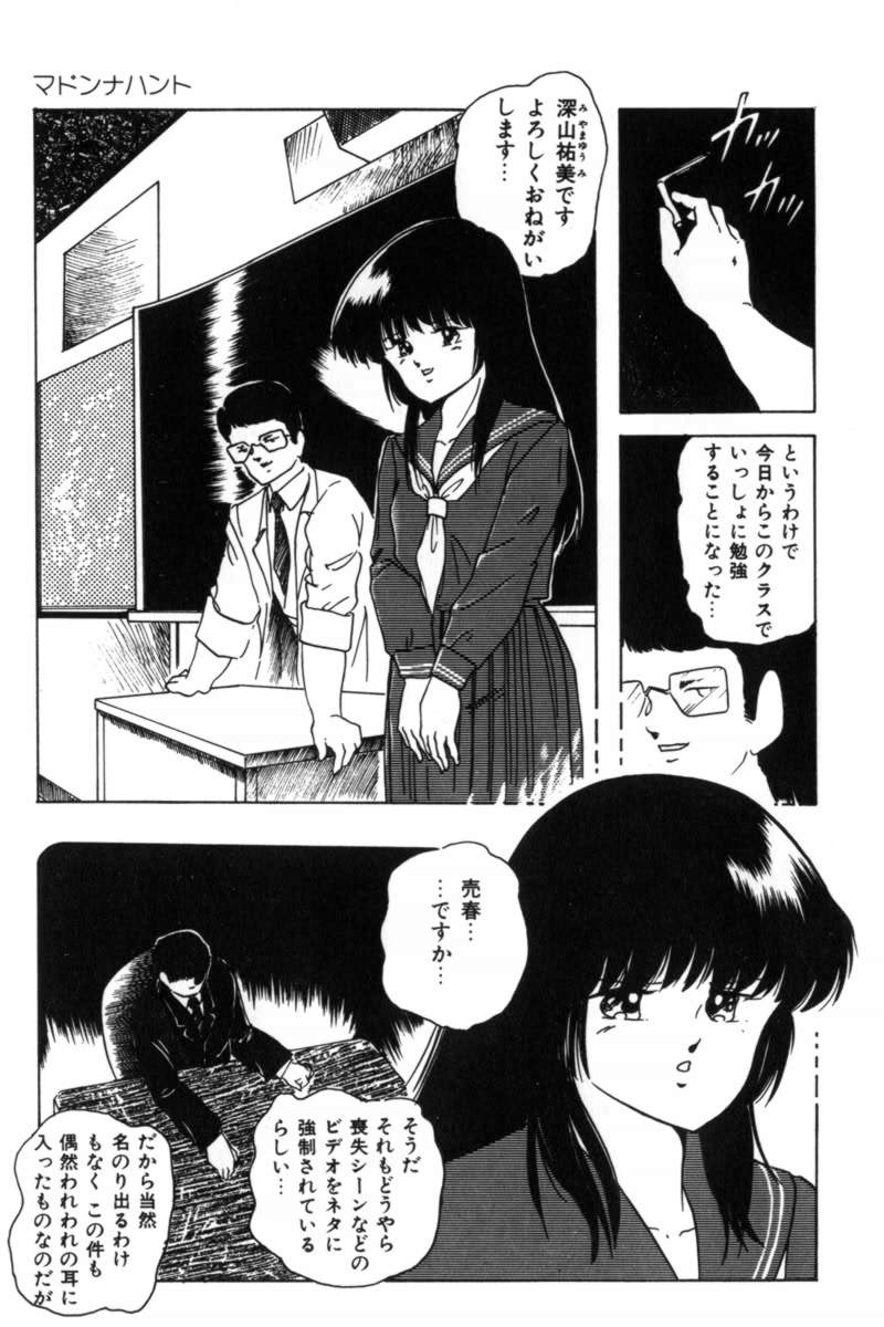 Slave Hunter page 12 full