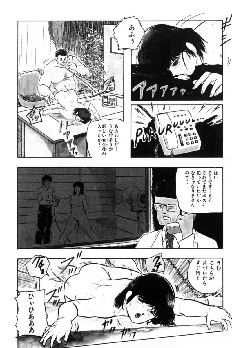 Slave Hunter page 9 full