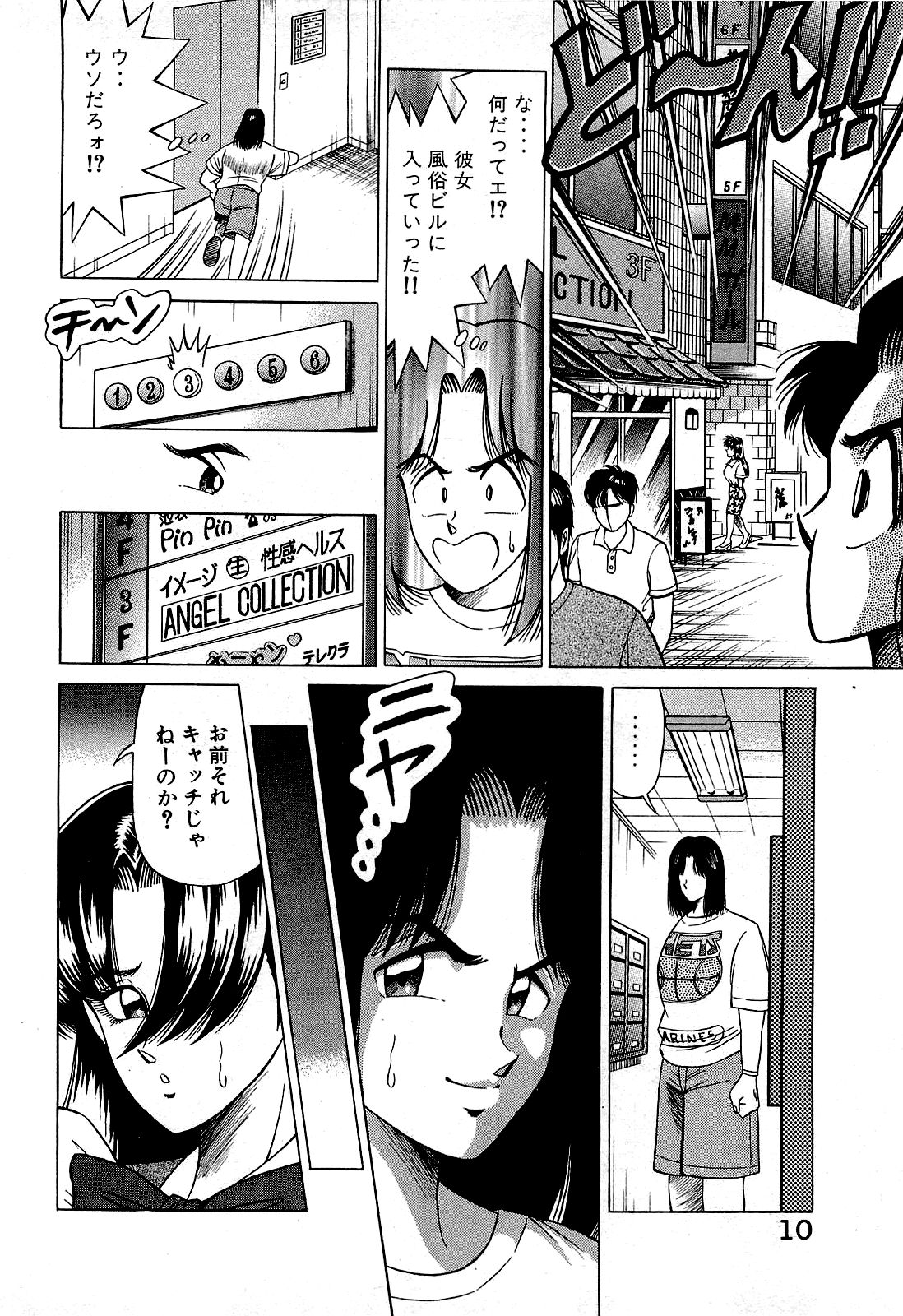 Angel Collection 02 page 11 full