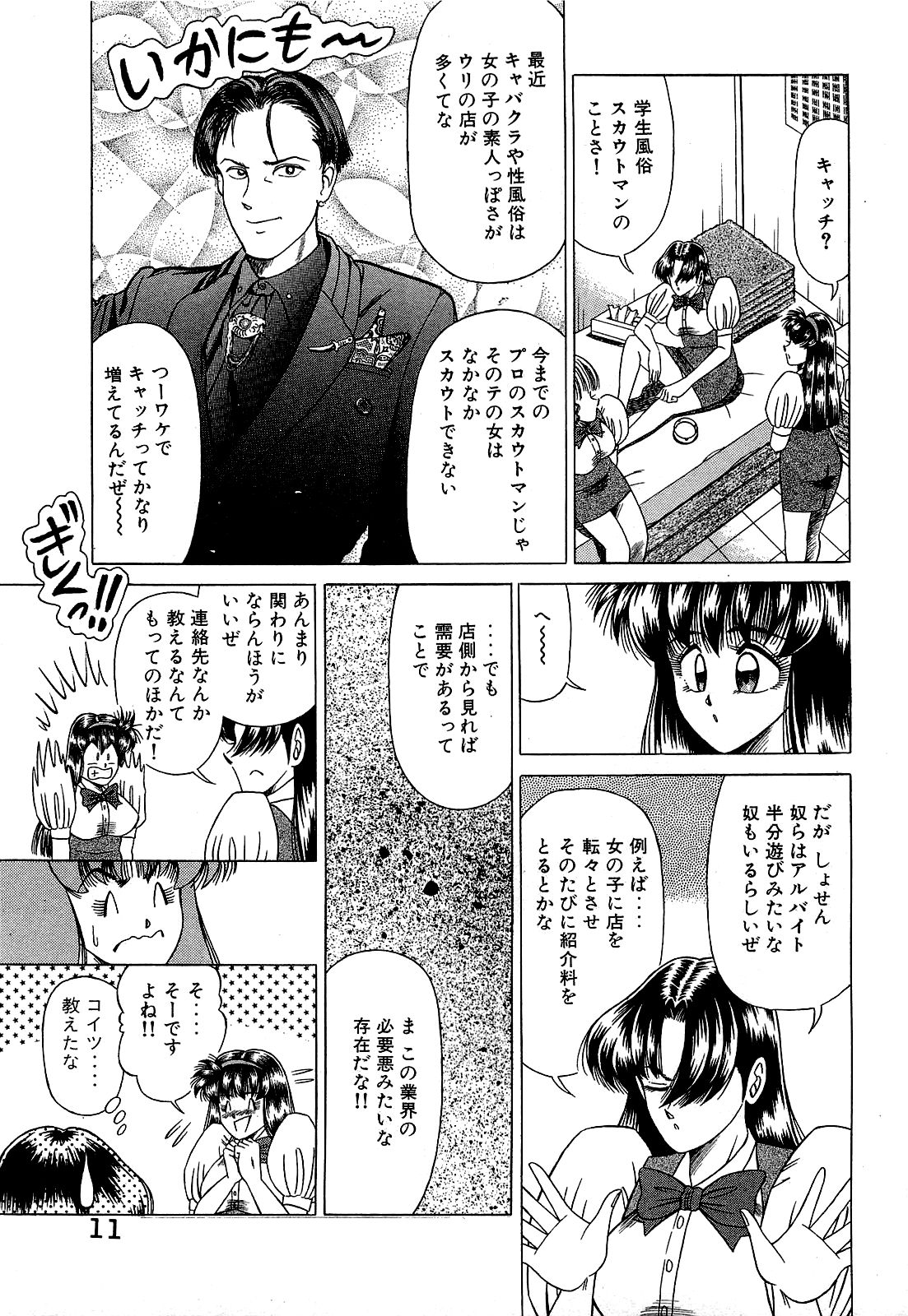 Angel Collection 02 page 12 full