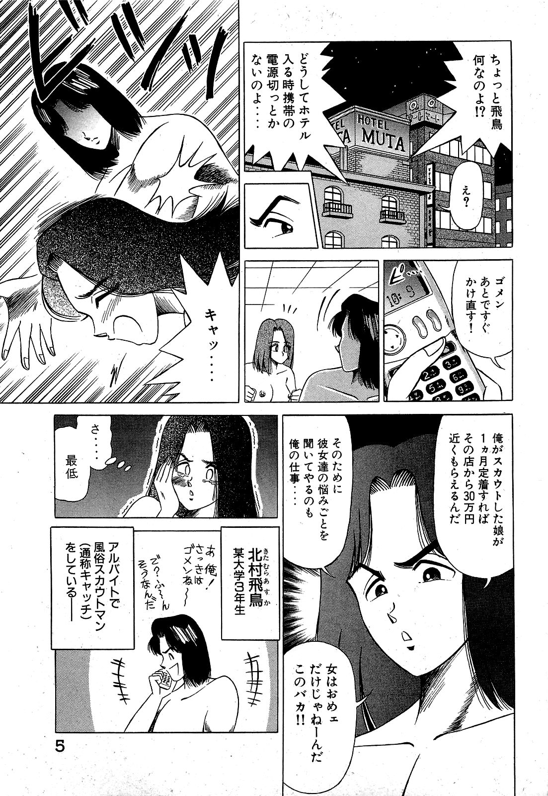 Angel Collection 02 page 6 full