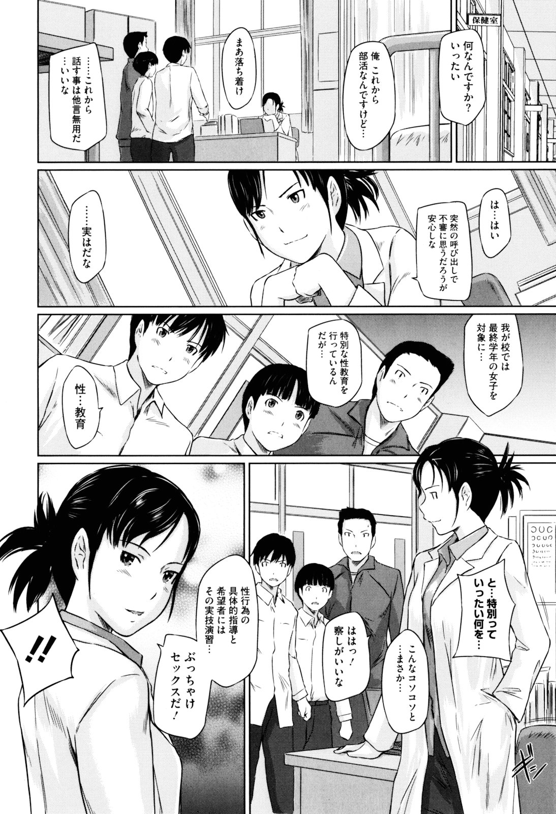 Sweethearts page 11 full