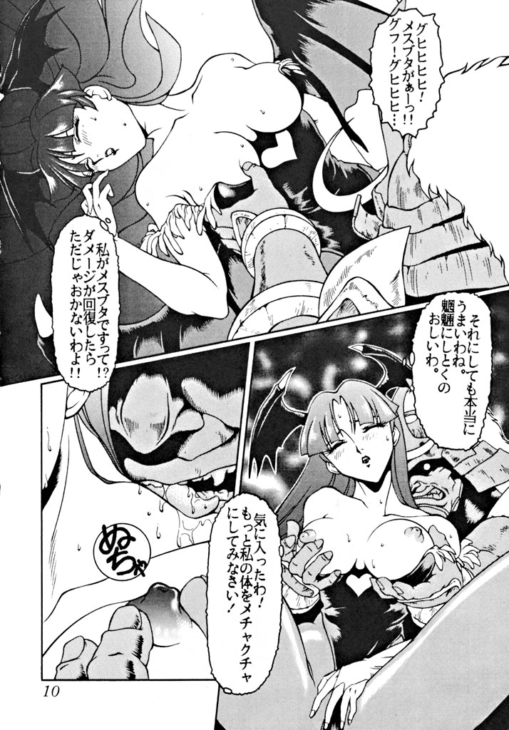 Douga Komusume! 9 page 11 full