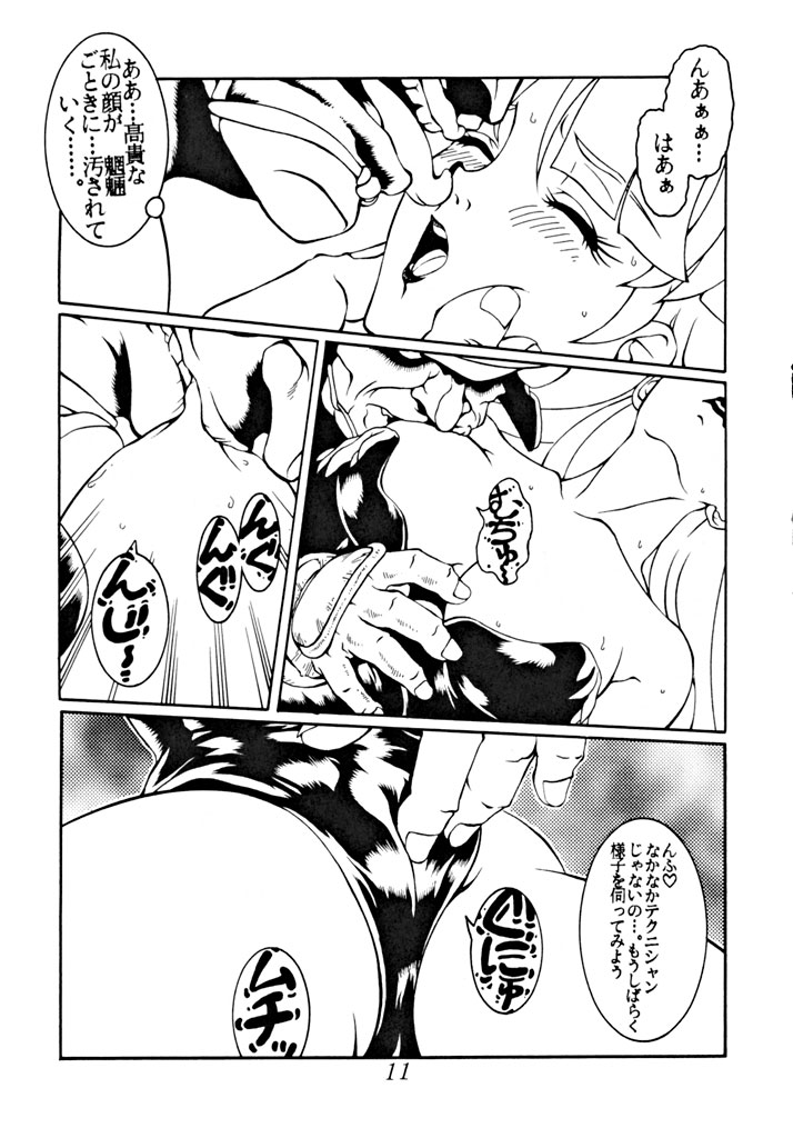 Douga Komusume! 9 page 12 full