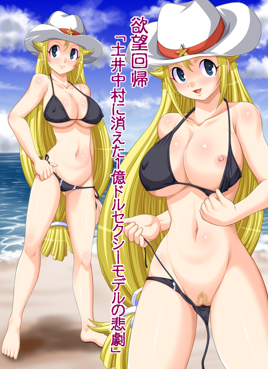 Yokubou Kaiki dai 414 shou -Bijuu Goukan Keikaku "Ichi" 1oku $ Sexy Model no Higeki page 1 full