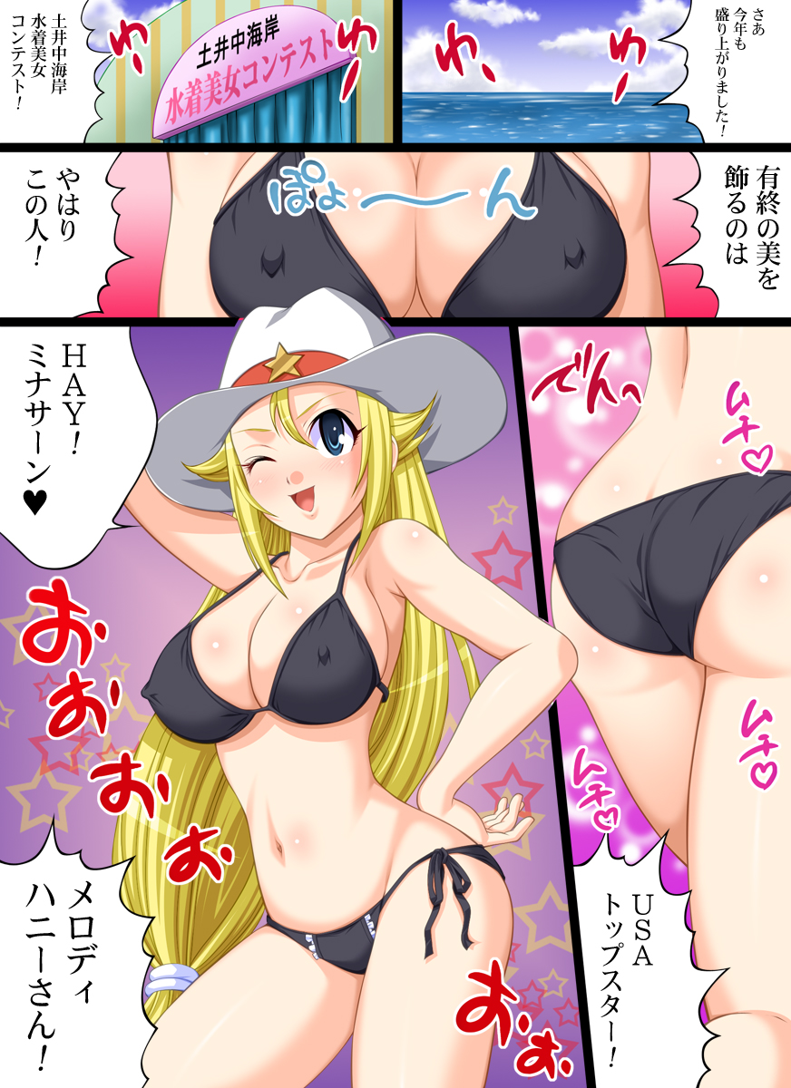 Yokubou Kaiki dai 414 shou -Bijuu Goukan Keikaku "Ichi" 1oku $ Sexy Model no Higeki page 2 full