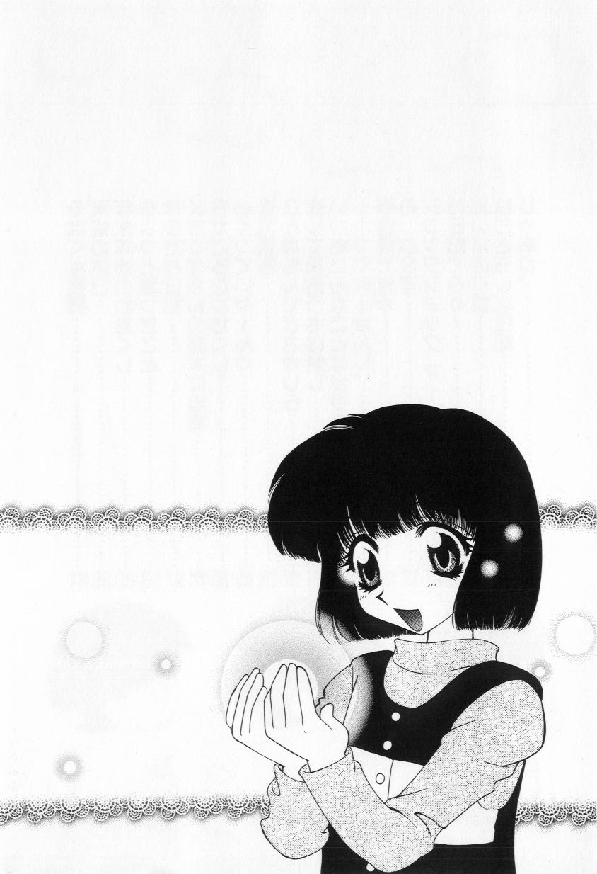 Yorimeki Chiya-chan | The Best Selection by Chiya page 6 full