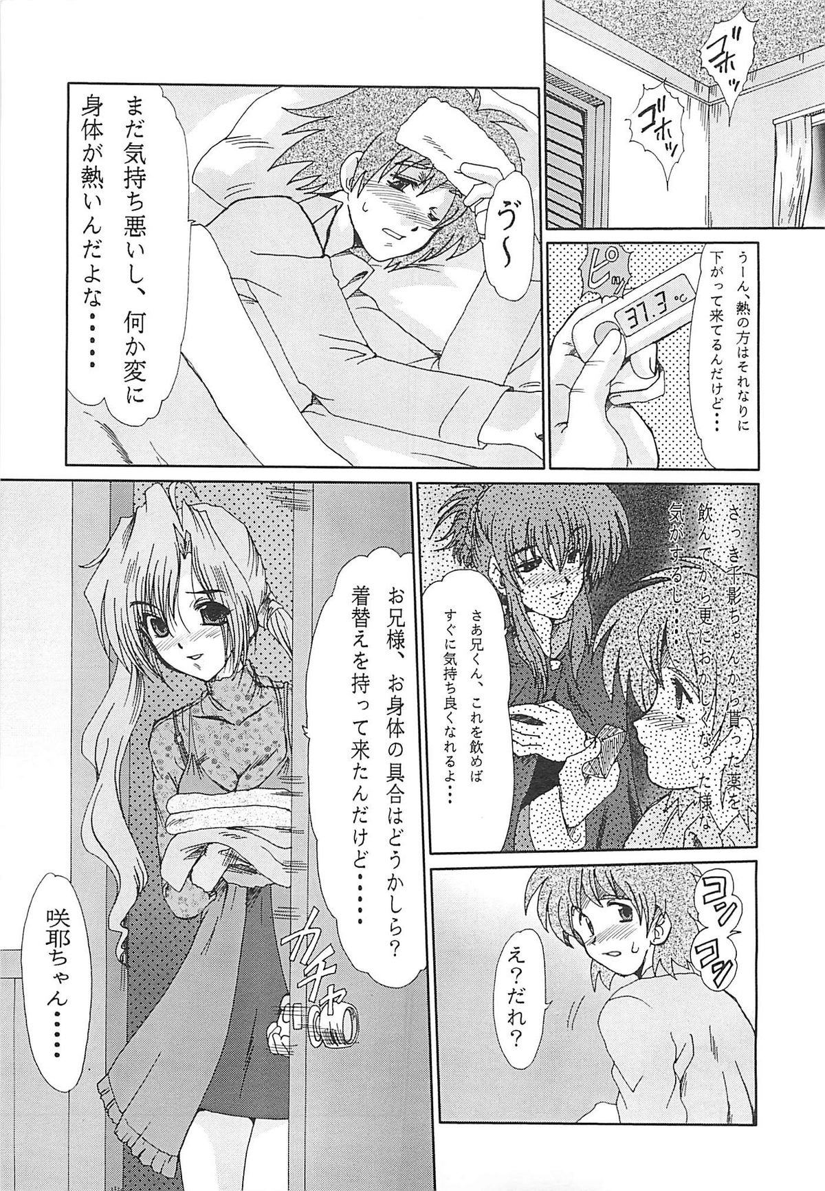 F-39 page 5 full