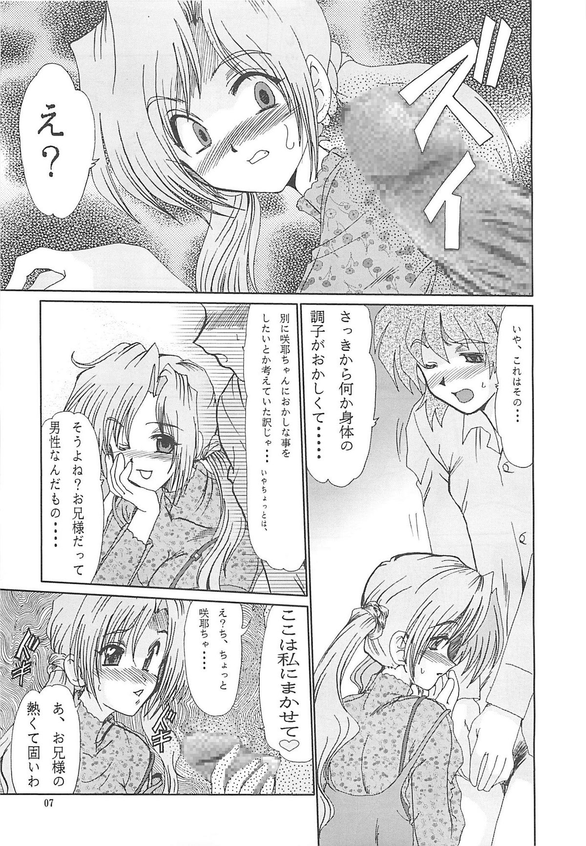 F-39 page 7 full