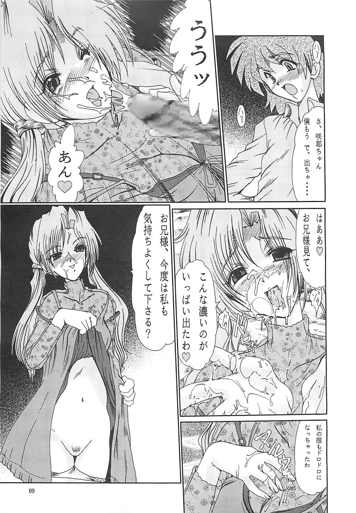 F-39 page 9 full