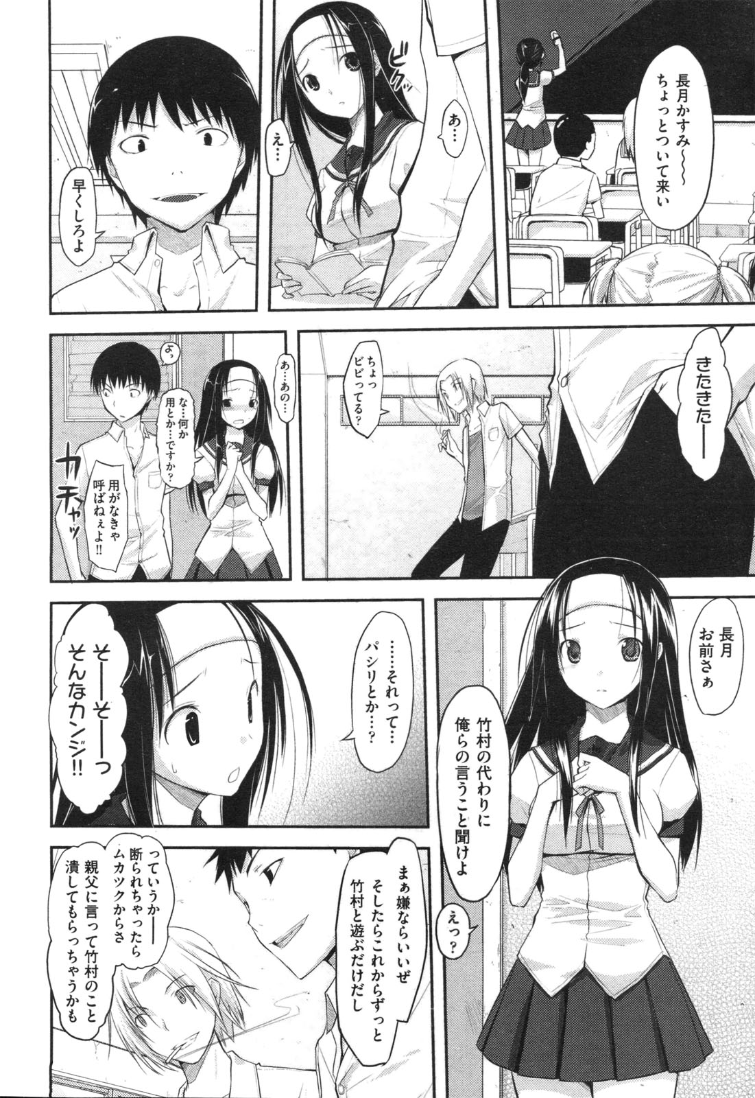 COMIC Aun 2010-09 page 11 full