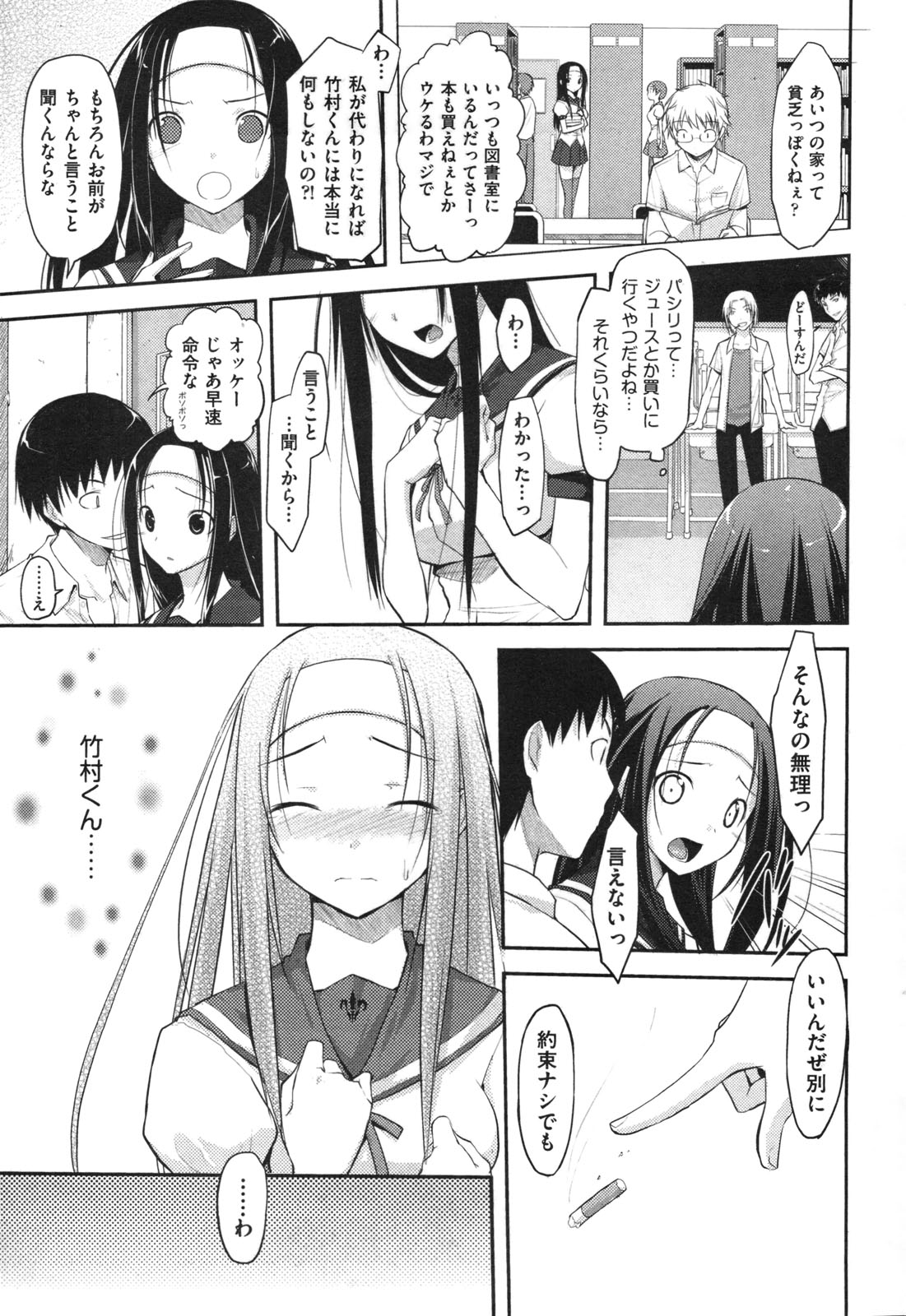 COMIC Aun 2010-09 page 12 full
