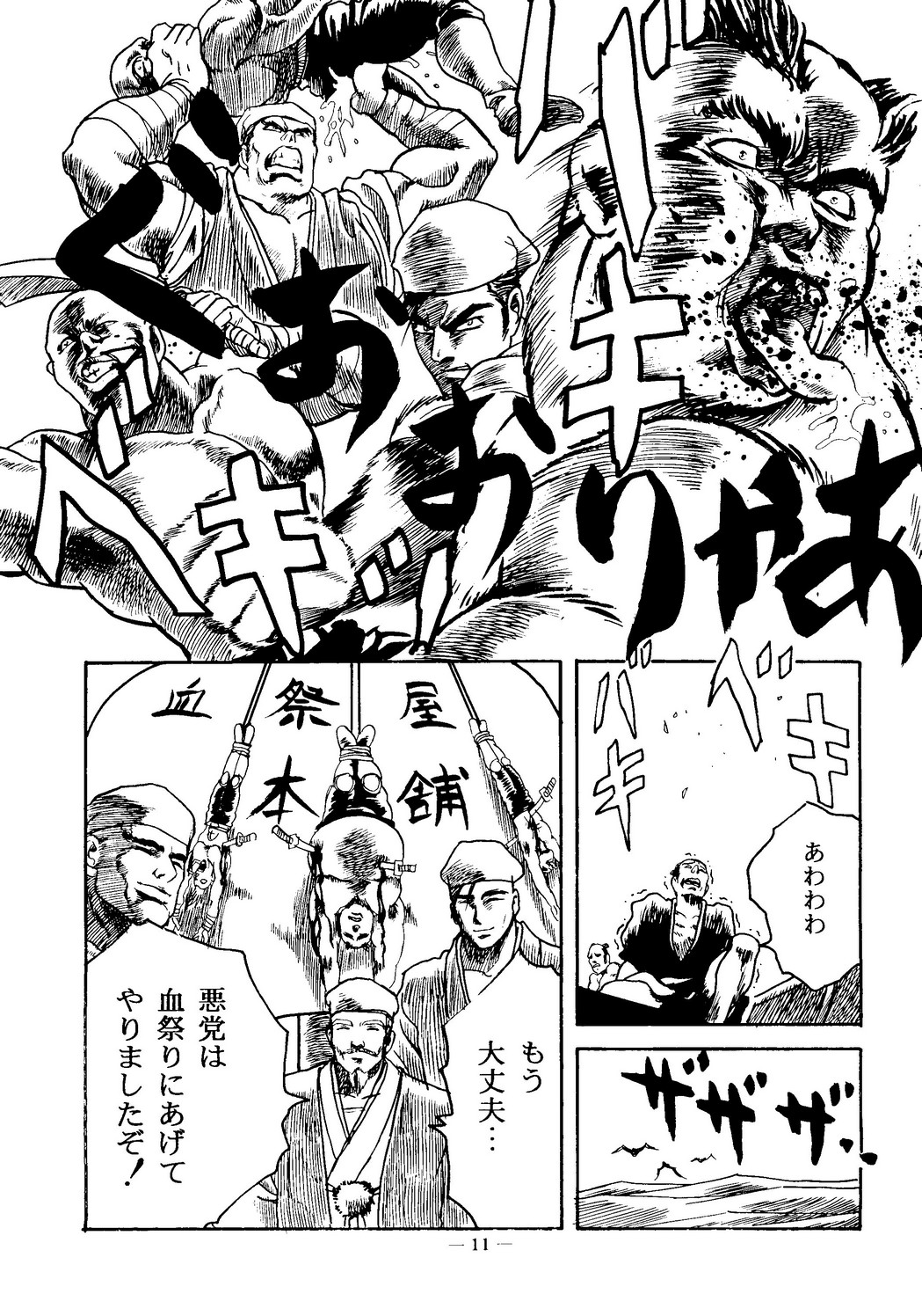 Kaizoku Ban Doujinshi Higai page 12 full