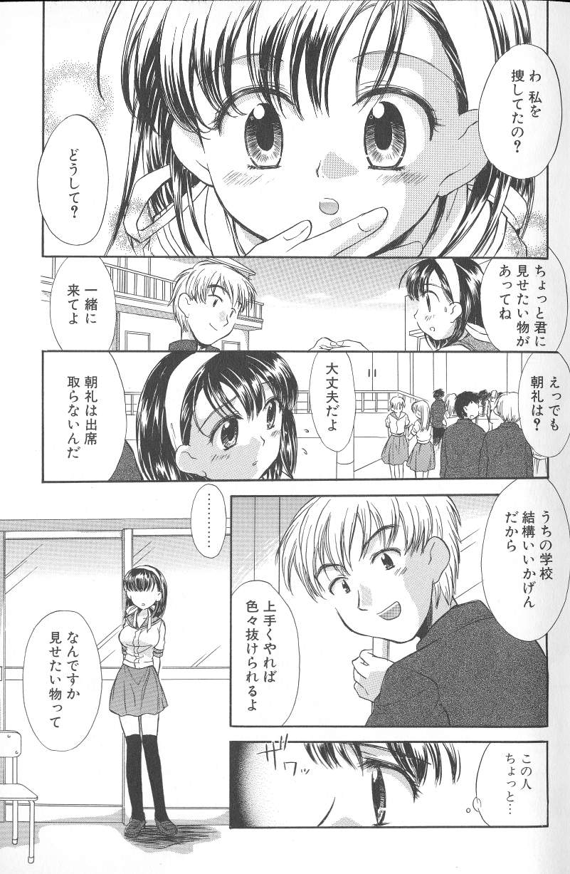 Kimi ni Aetara page 11 full