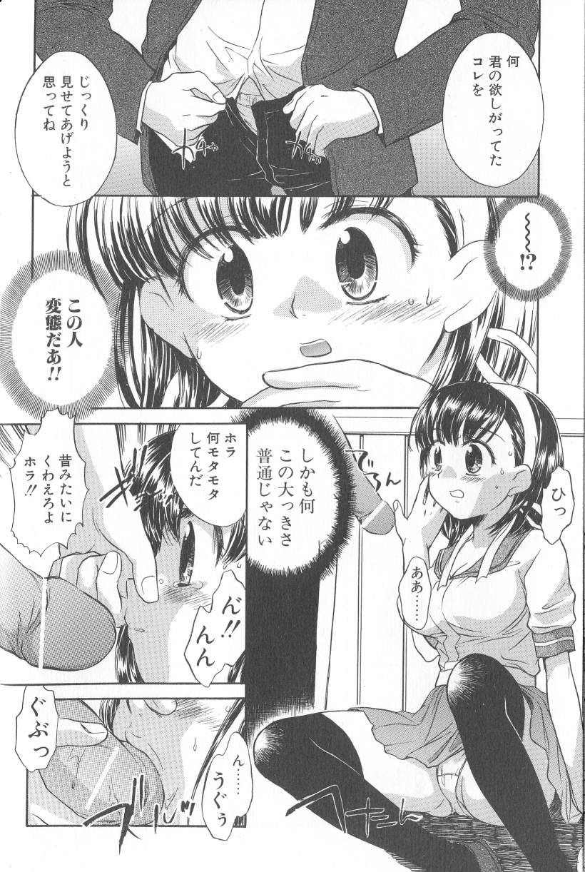 Kimi ni Aetara page 12 full