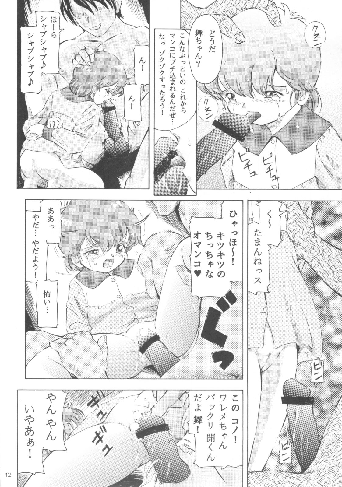 Mahou Kyuushiki 10 - Magical Classic 10 page 11 full