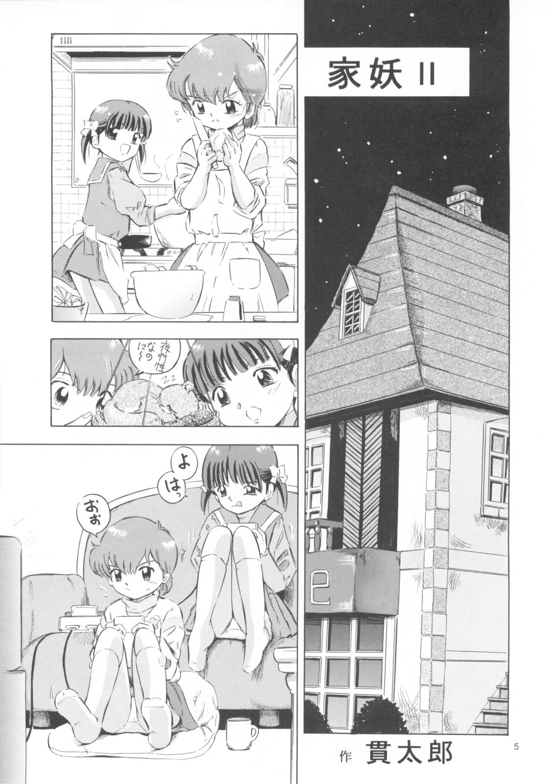 Mahou Kyuushiki 10 - Magical Classic 10 page 4 full