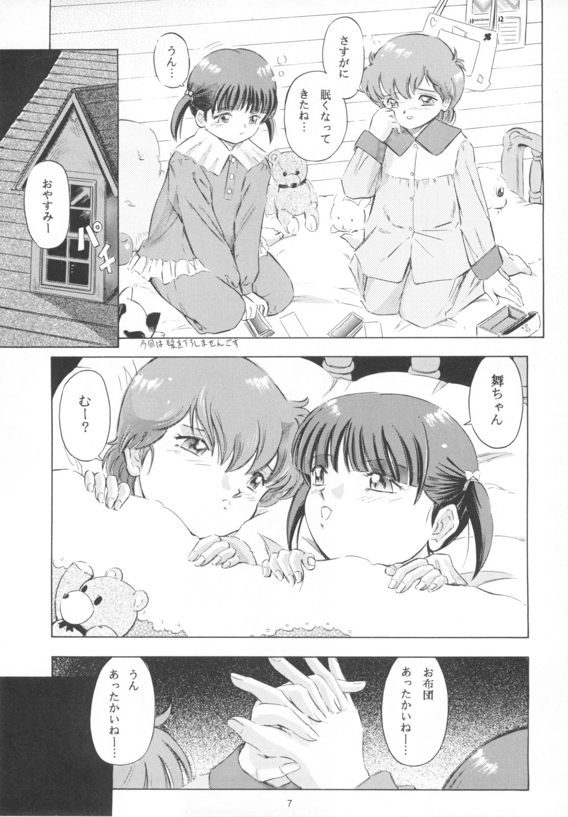 Mahou Kyuushiki 10 - Magical Classic 10 page 6 full