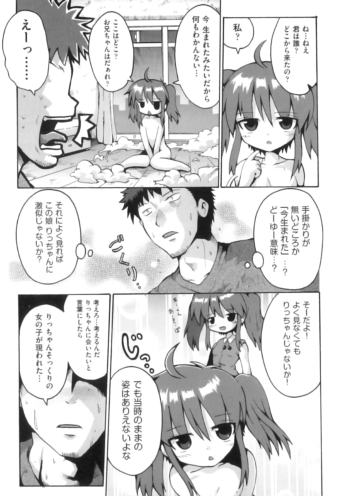 Comic Ino. 8 page 12 full