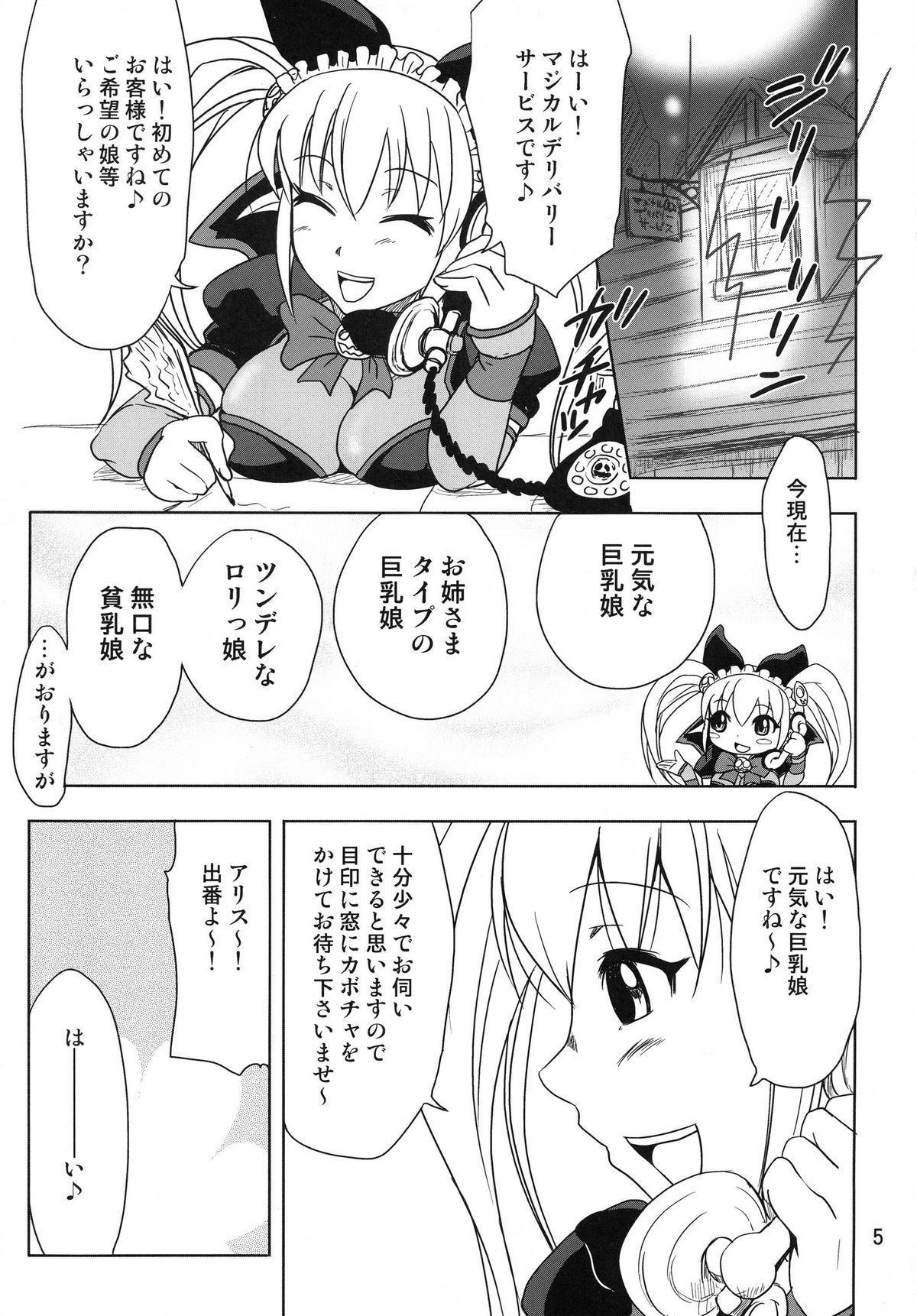 Magical Delivery Service page 5 full